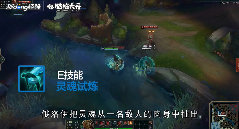 LOL海兽祭祀俄洛伊怎么玩