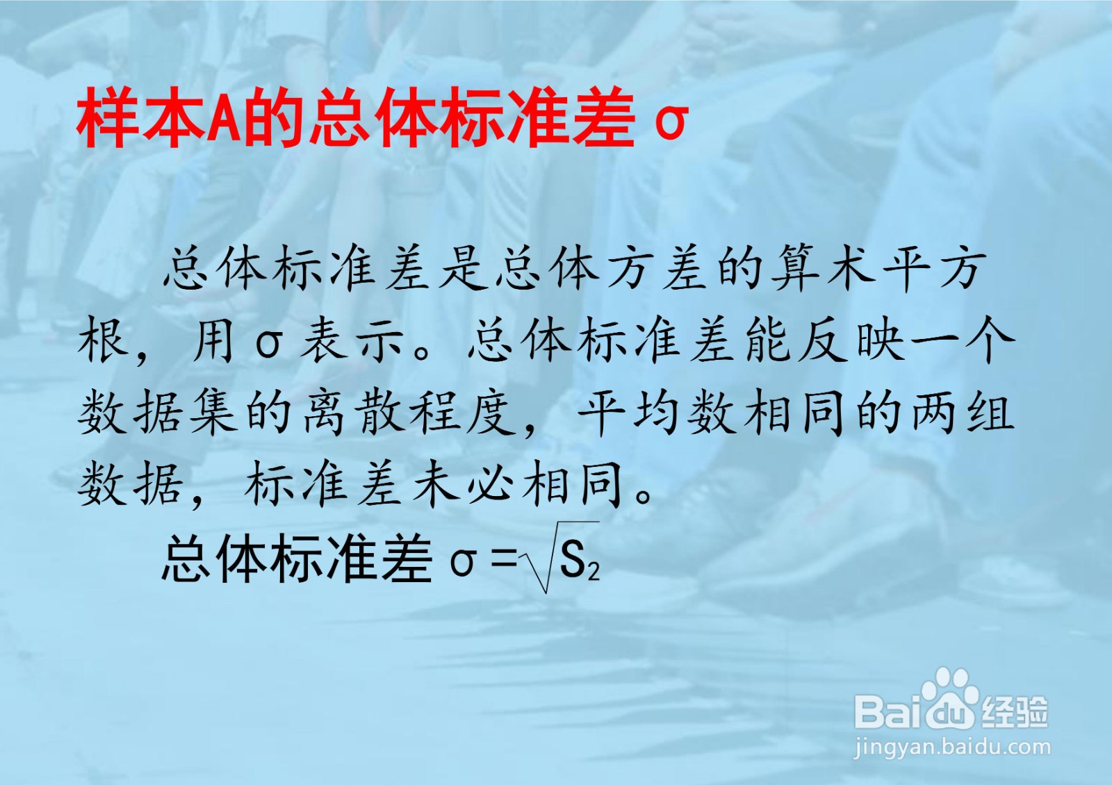 计算{202,177,143,283,258,290}四个方差步骤