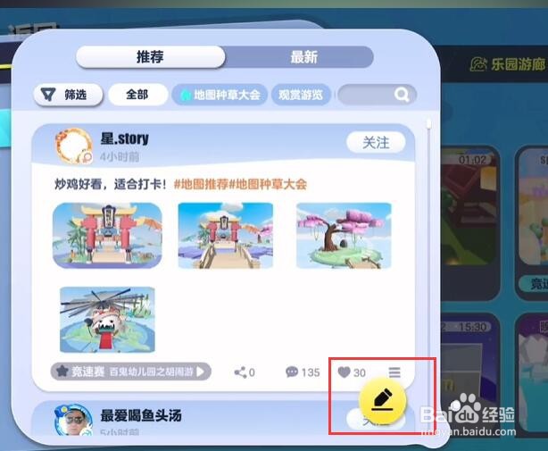 蛋仔派对怎么种草