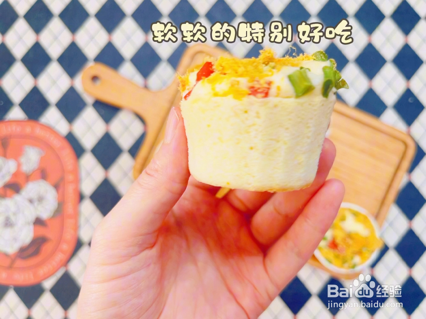 香葱火腿肉松蛋糕的做法