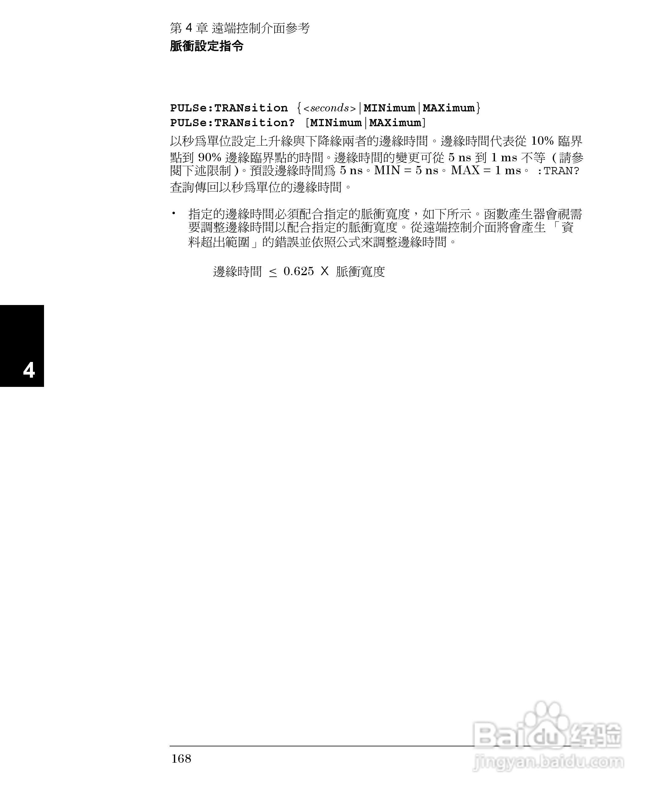 33250A任意波形产生器操作手册:[17]