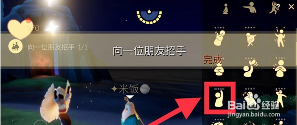 光遇1月12日每日任务完成攻略