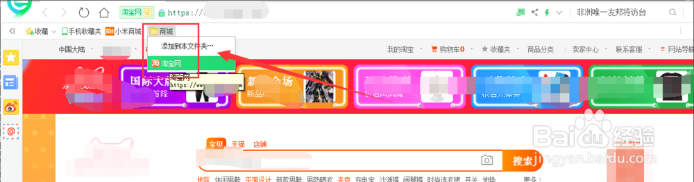 浏览器中怎么对网站添加收藏