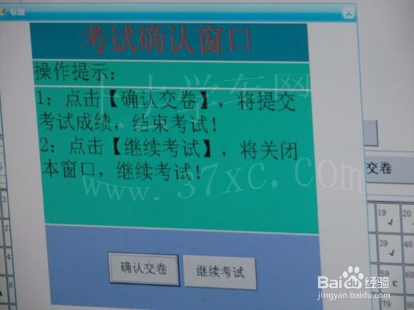 如何高分通过驾考科目一考试