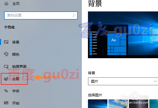 Win10桌面上如何显示此电脑我的电脑图标1809