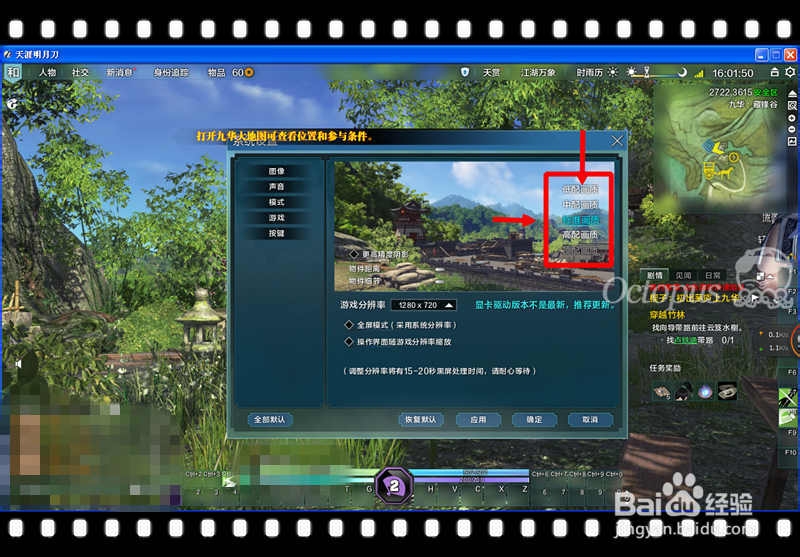 天涯明月刀：[4]如何让低配不卡刘畅玩