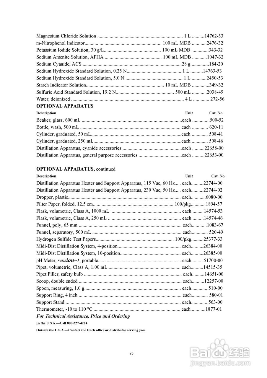 DR890光度计分析操作说明书:[9]
