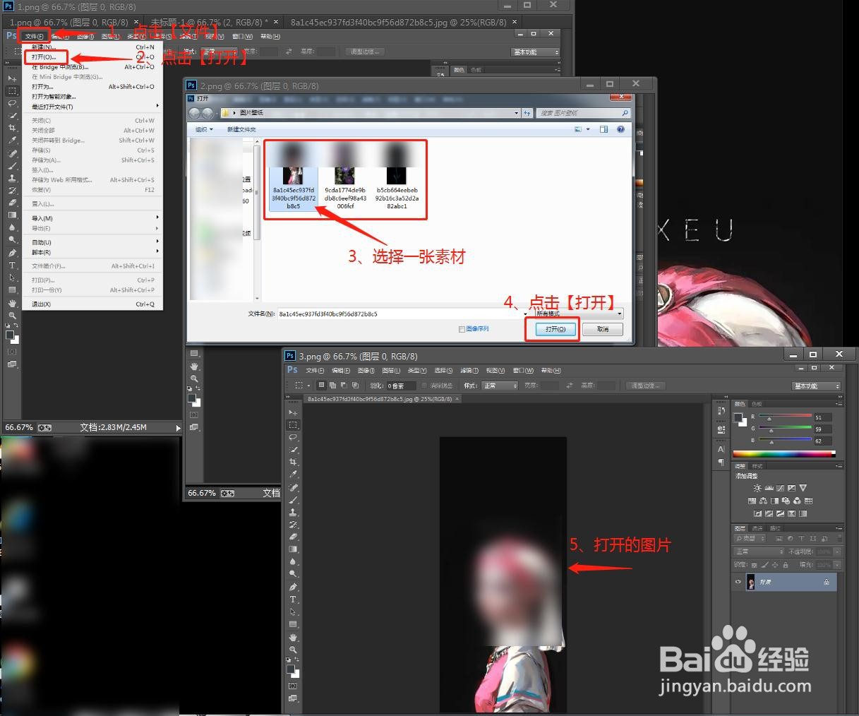 如何用ps软件修改图片大小