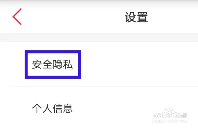 必胜客怎么重置APP