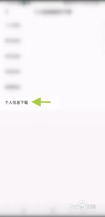 快手极速版账号个人信息怎么发送至邮箱