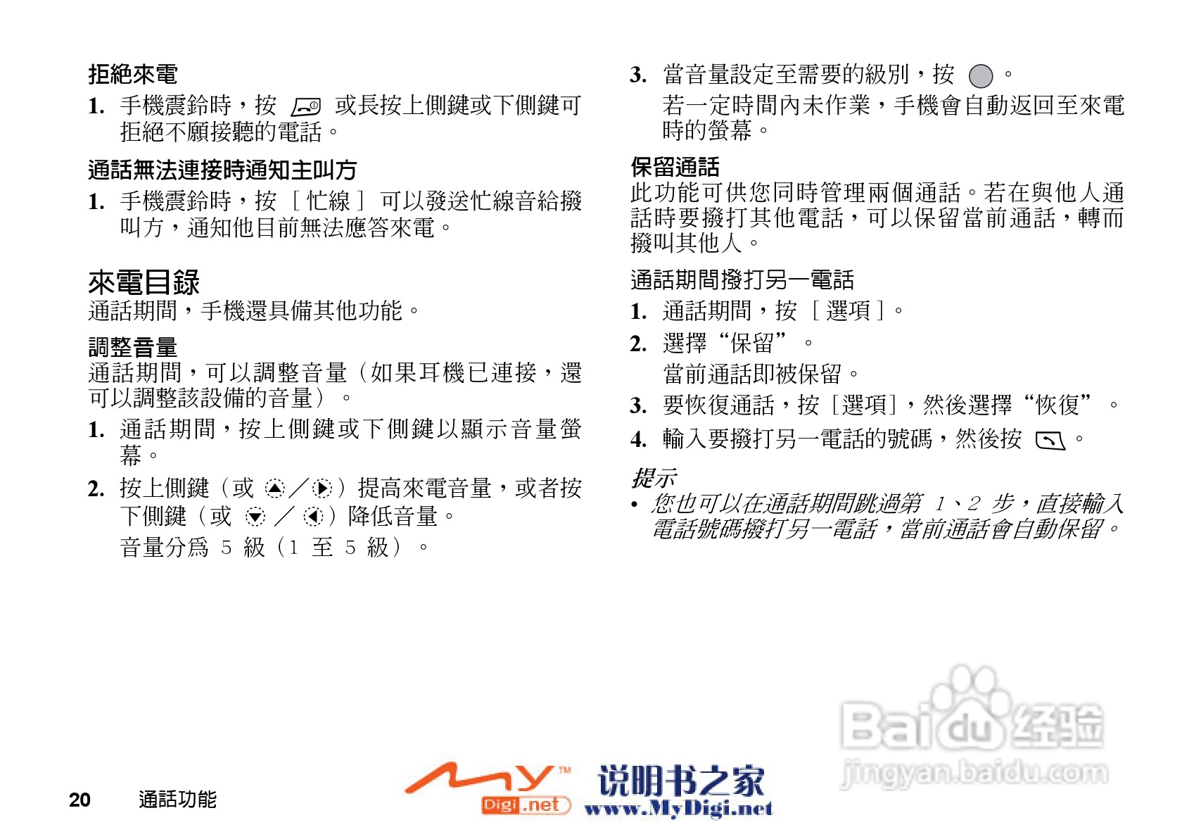 夏普GX-T15手机使用说明书:[3]