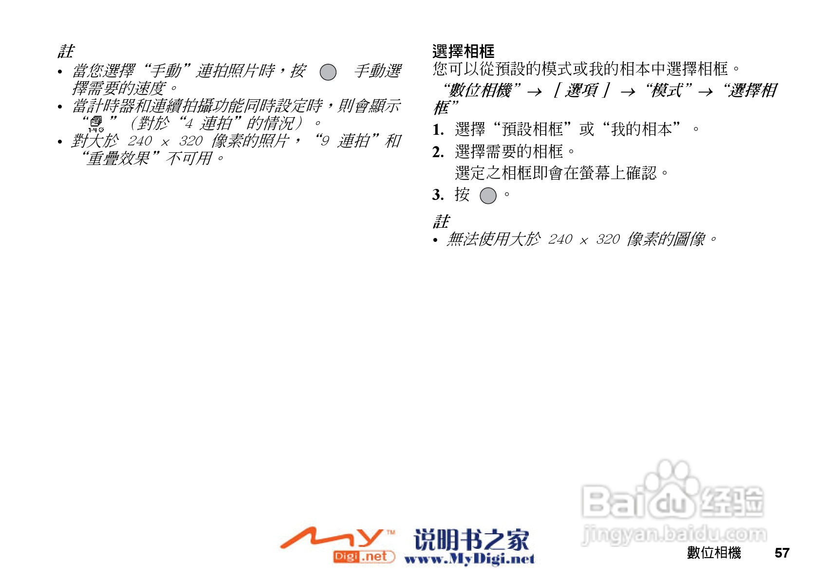 夏普WX-T71手机使用说明书:[6]