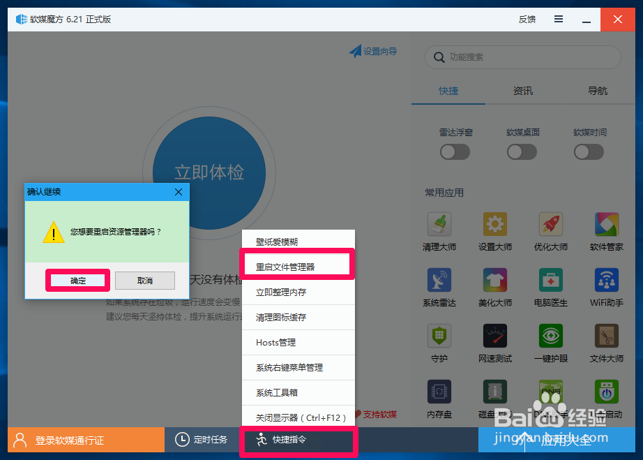 如何修复Win10系统开始菜单点击无反应的问题
