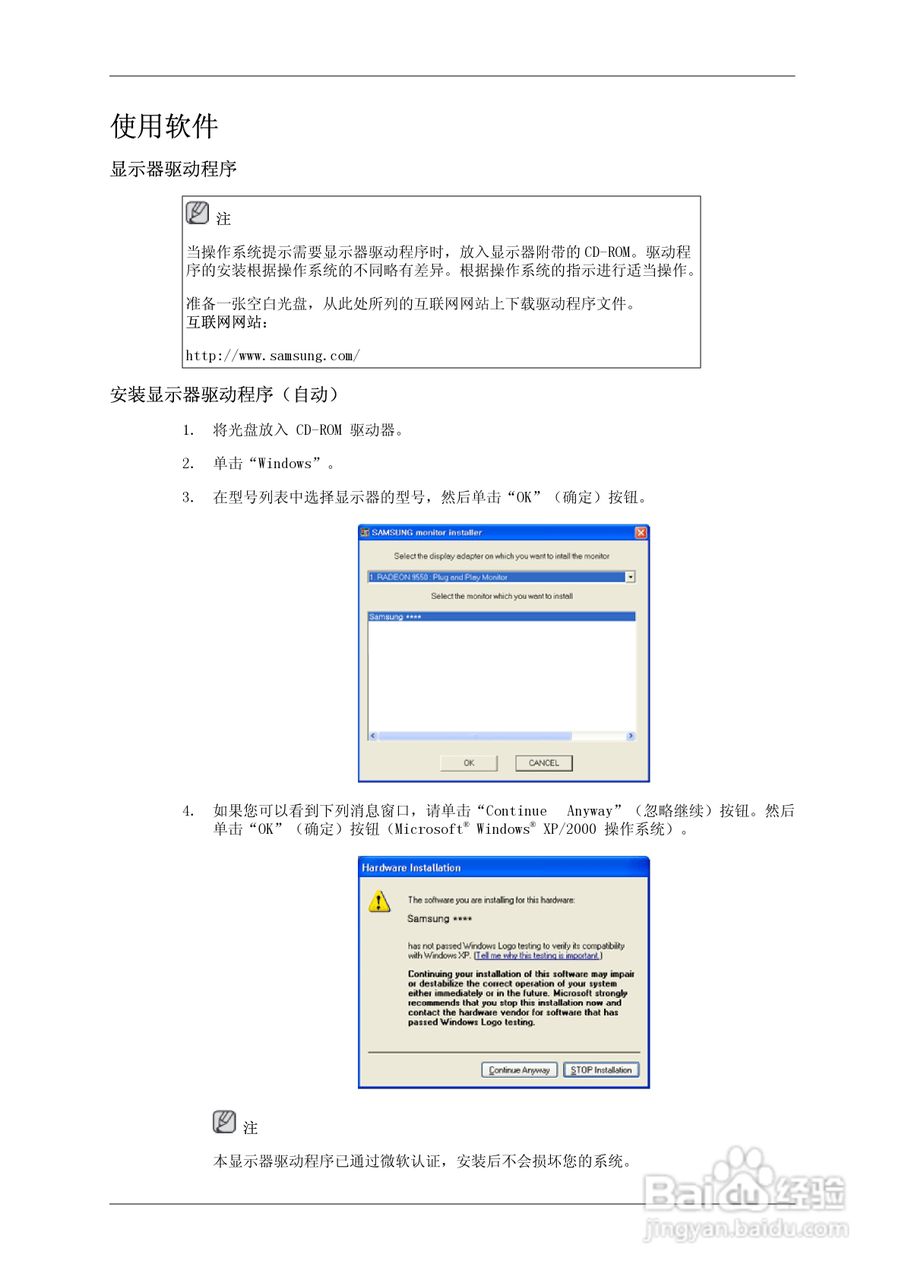 三星460UXN-2液晶显示器使用说明书:[3]
