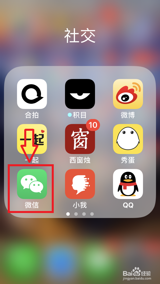 <b>手机微信如何查询“职业资格”</b>