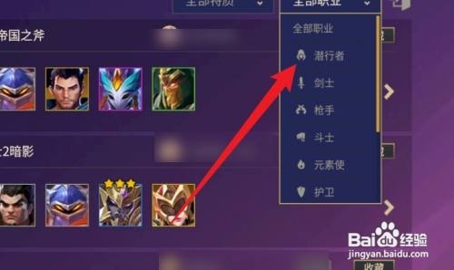 金铲铲之战潜行者阵容