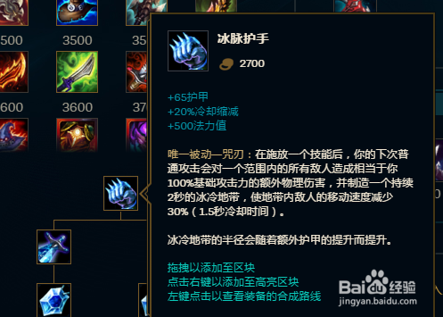 LOL S8赛季探险家EZ出装和技能加点