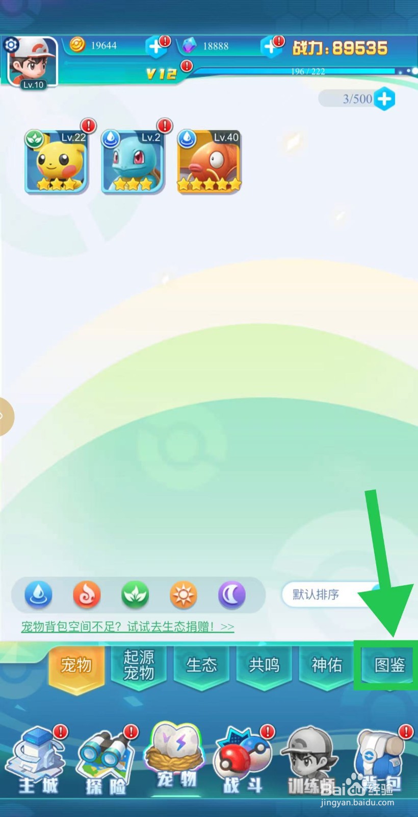 英雄魔法门如何查看盖欧卡的战斗力