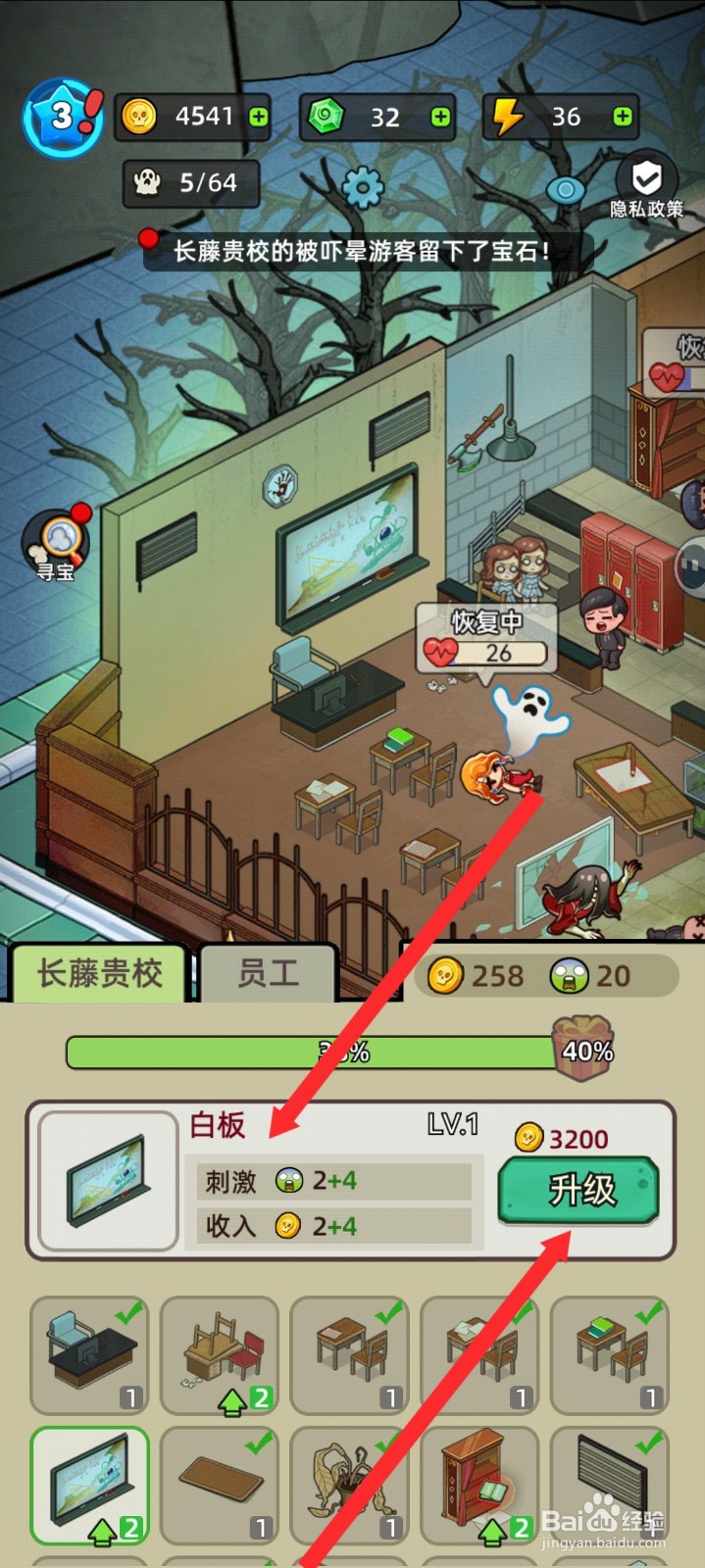 猛鬼打工日记如何升级白板