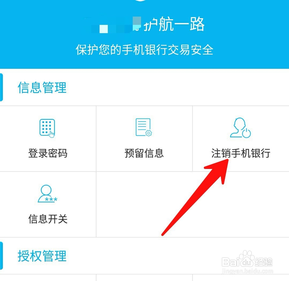 建设银行手机银行登陆密码忘了怎么办