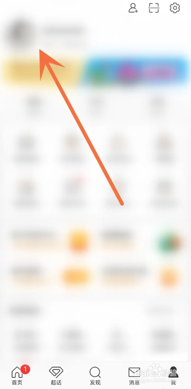 如何使用微博APP装扮头像挂件