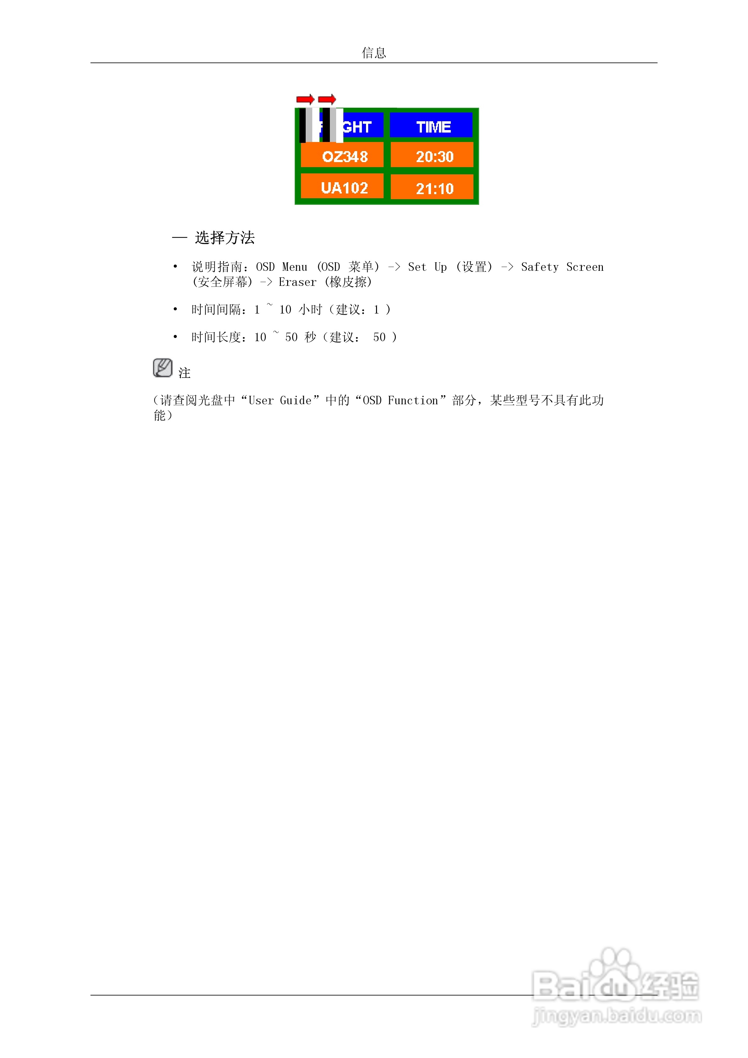 三星460UT液晶显示器使用说明书:[11]