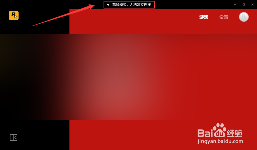 r星脱机怎么改为正常模式