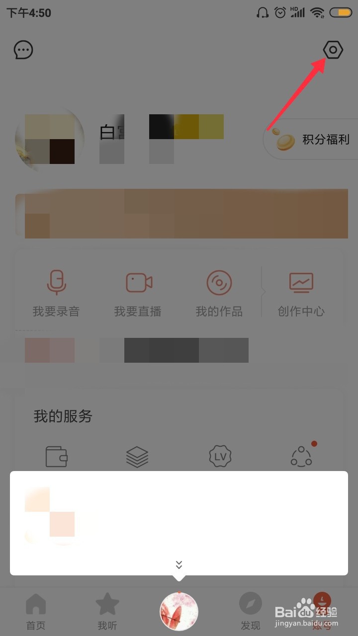 喜马拉雅如何进行残疾人认证呢?