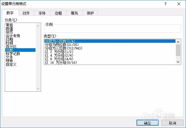 excel表格怎么输入分数 excel表格分数如何打出