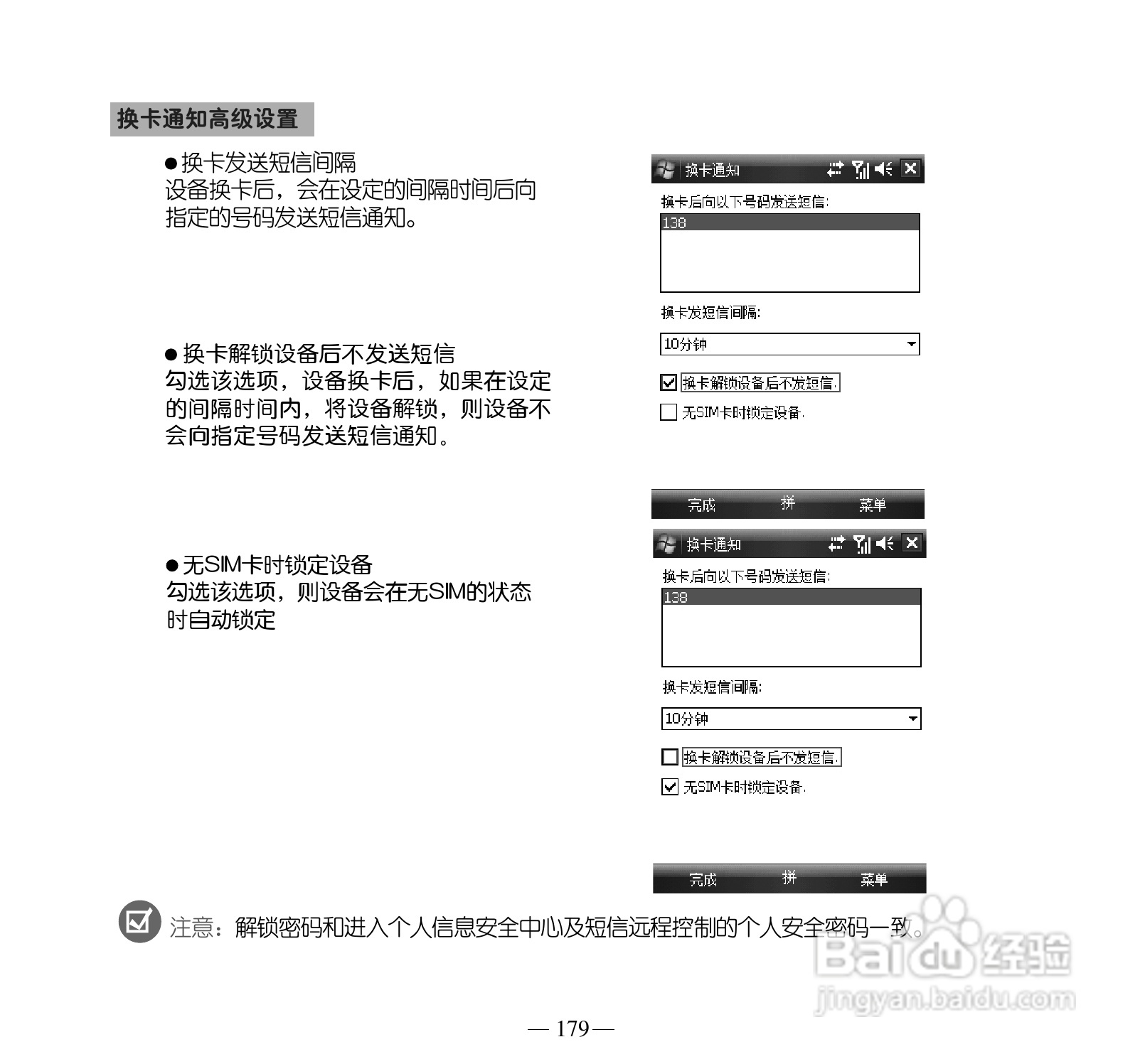 多普达P660手机使用说明书:[19]