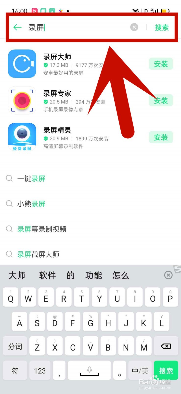 oppo Reno手机怎么录屏