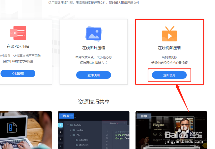 MP4视频太大怎么压缩到最小