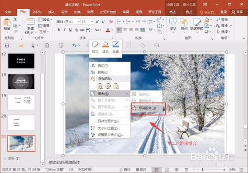 ppt如何用复制粘贴来剪切图片大小