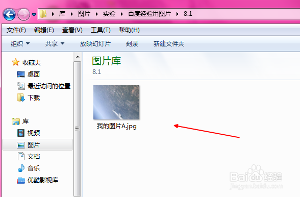 QQ怎么下载图片到电脑文件里