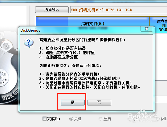windows系统下安装深度系统deepin教程无启动盘