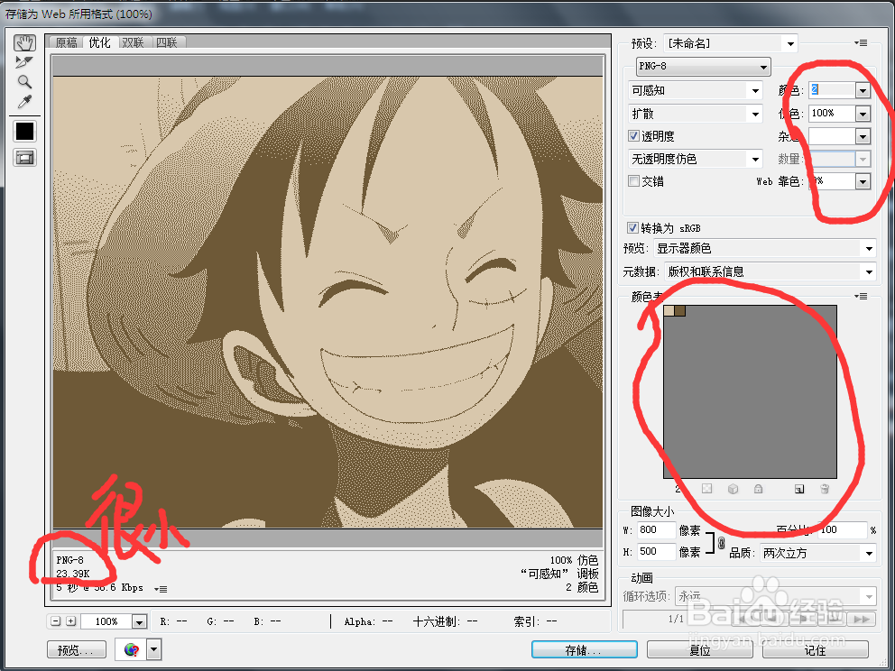 用PS改变图片所占内存的大小,图片的文档大小