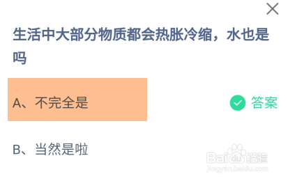 蚂蚁庄园答案今日最新2024年11月29日