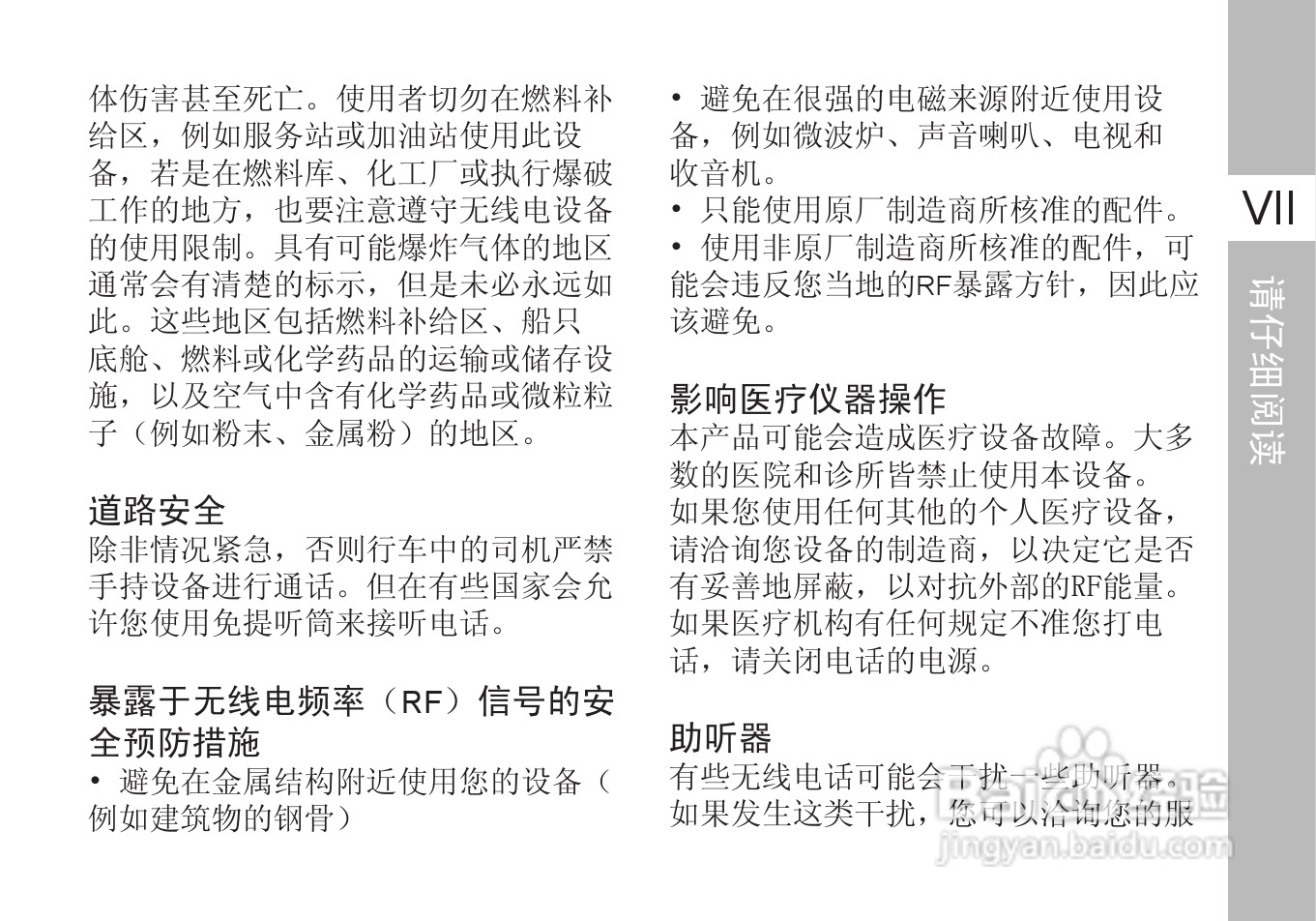 多普达T5588手机使用说明书:[1]