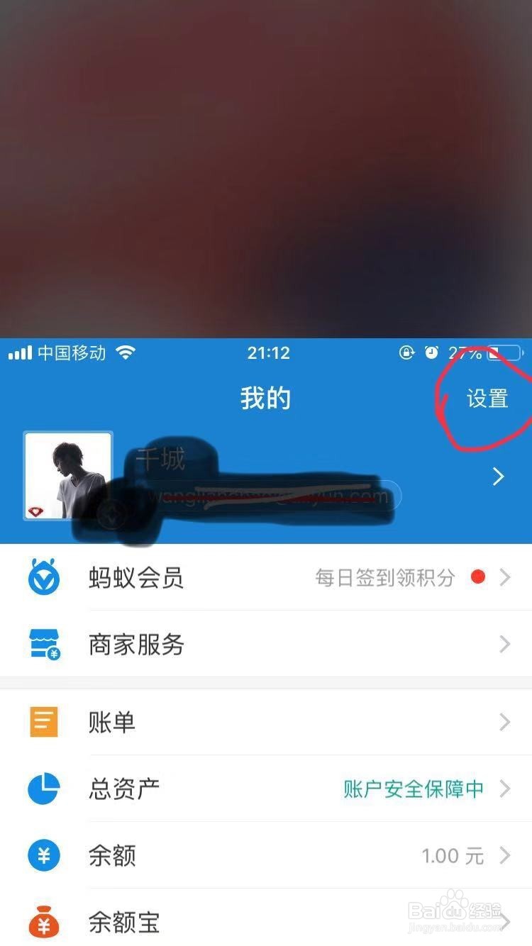 支付宝怎么设置蚂蚁花呗为默认付款