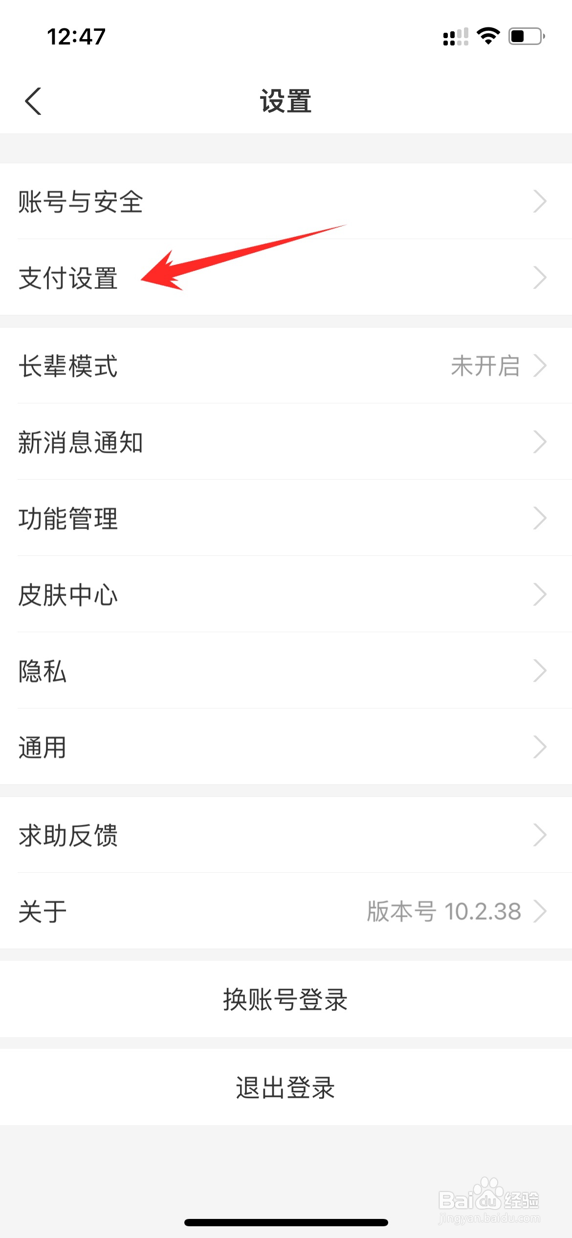 支付宝怎么绑定手环支付
