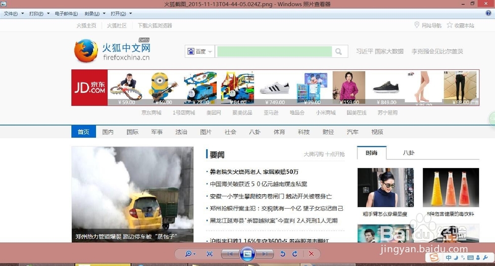如何打印网页文件