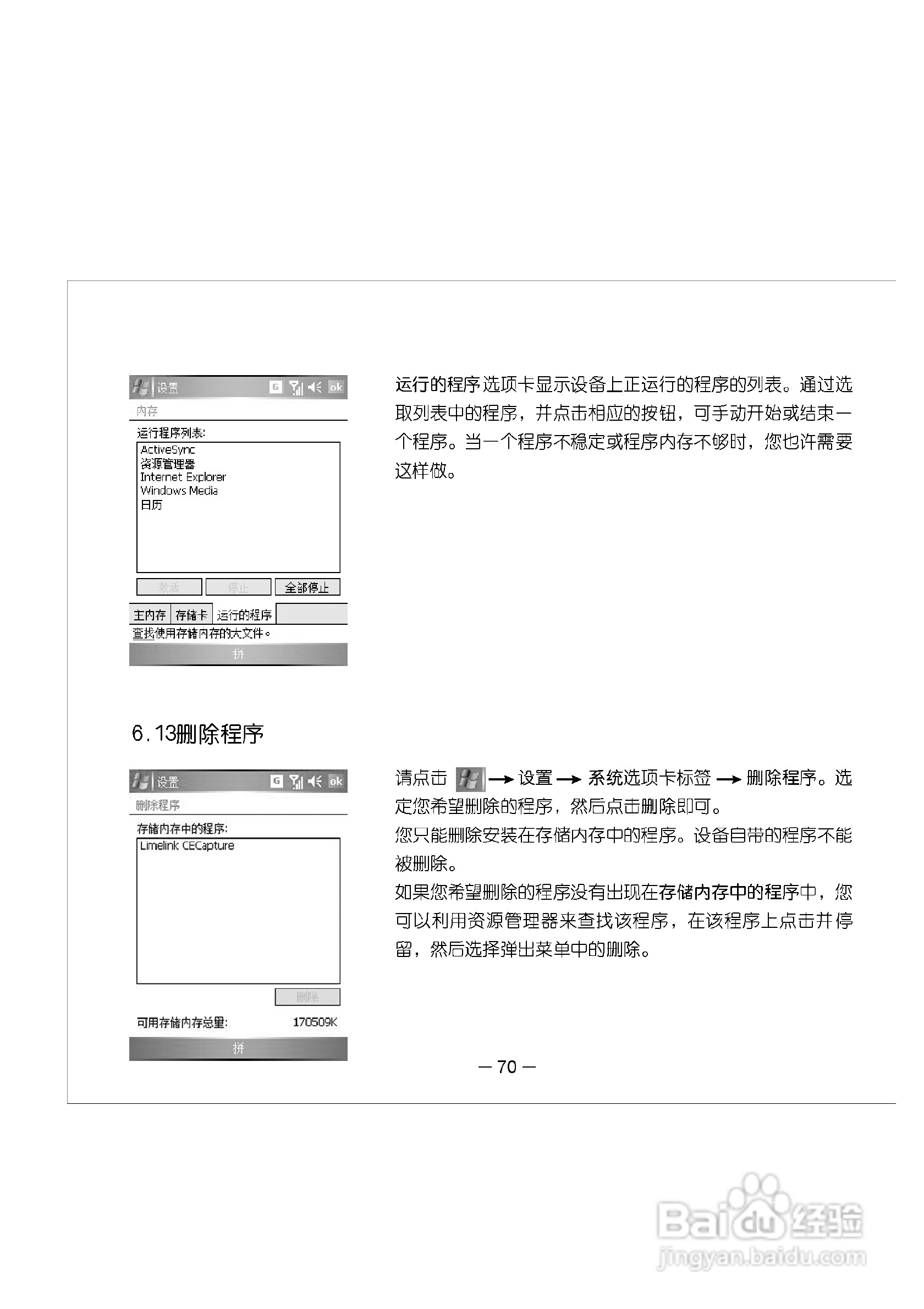 多普达E616手机使用说明书:[8]