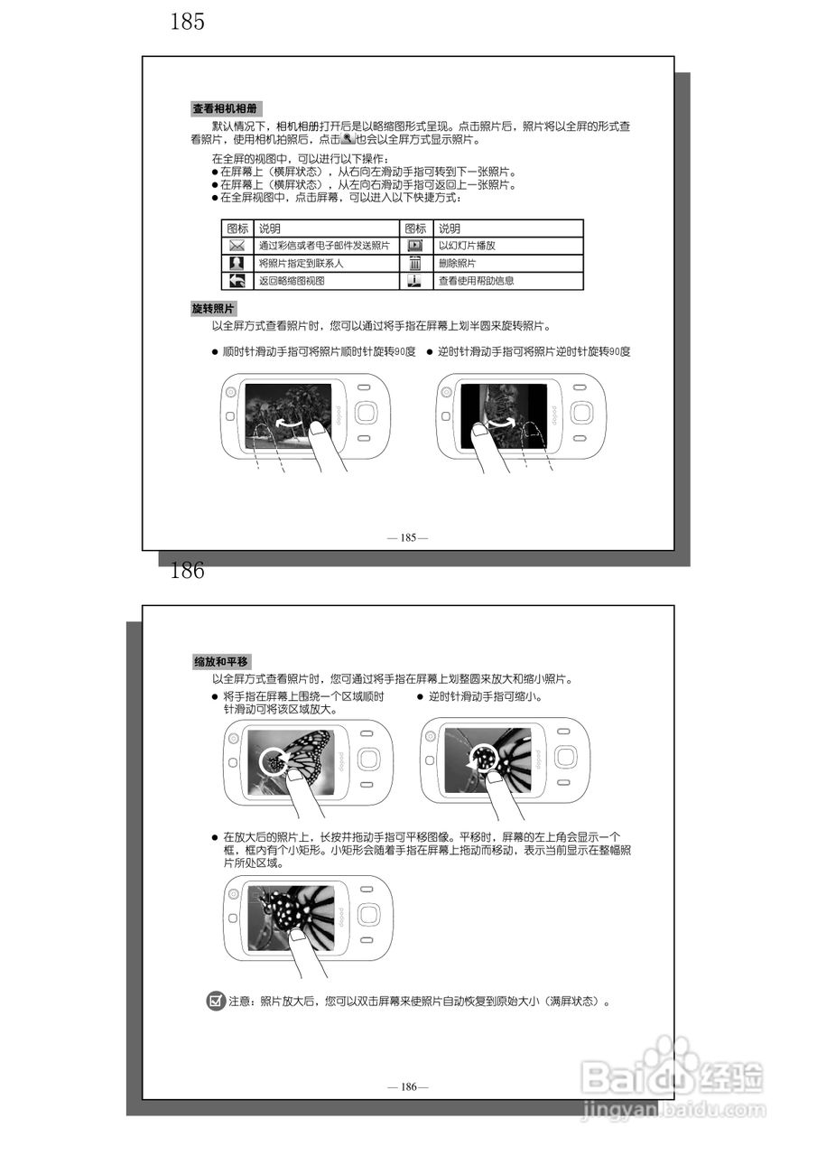 多普达S600手机使用说明书:[10]