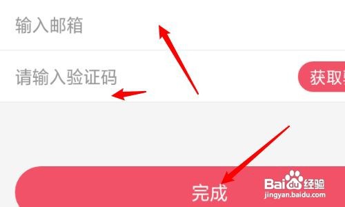 爱优漫的账号如何绑定邮箱号