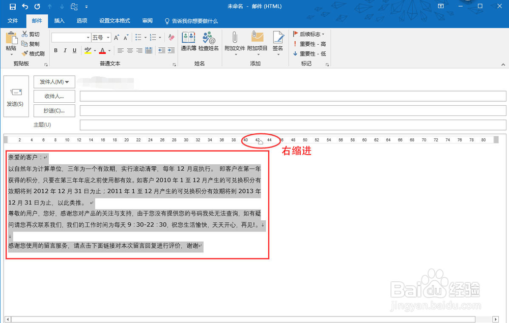 outlook控制邮件文本自动换行