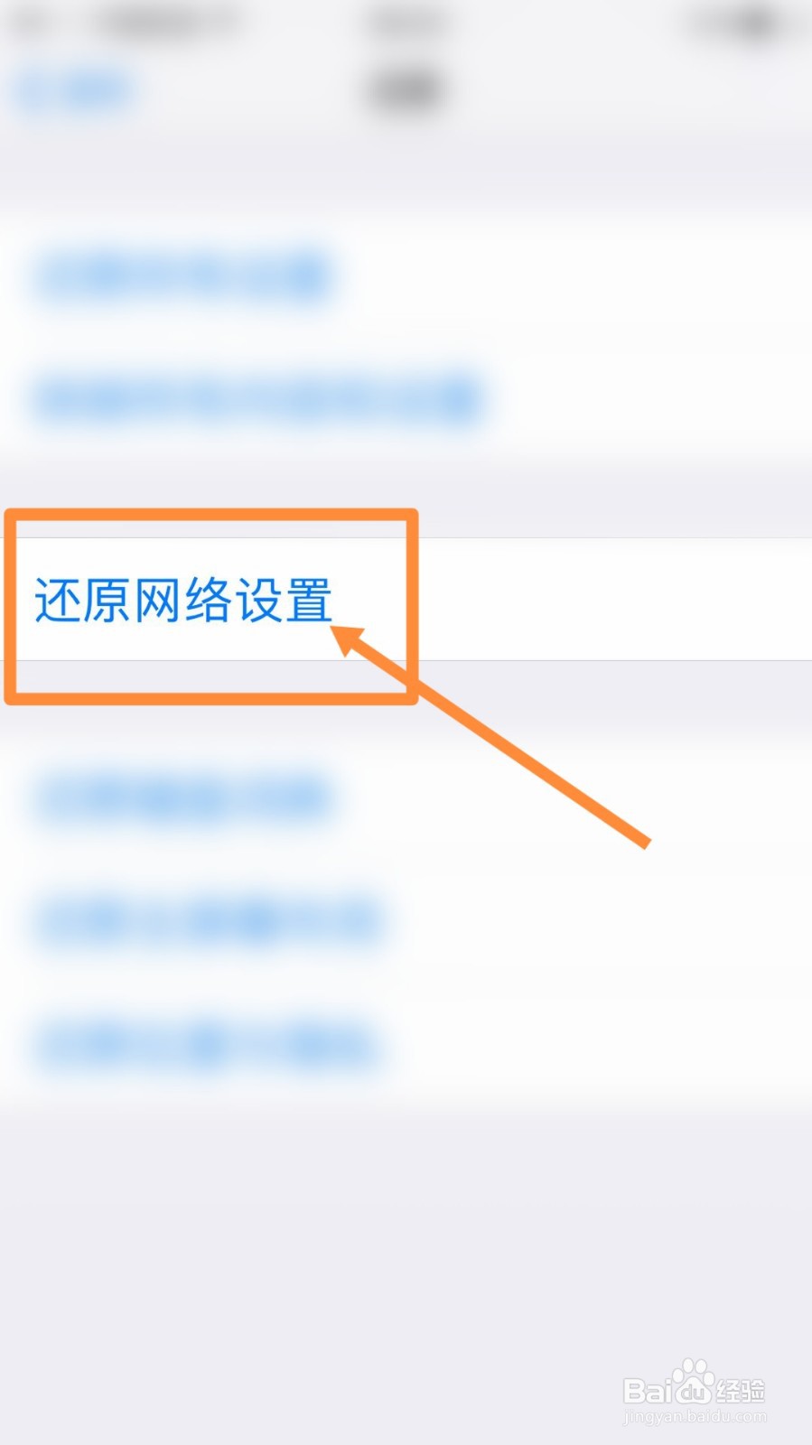 苹果手机出现400bad怎么解决