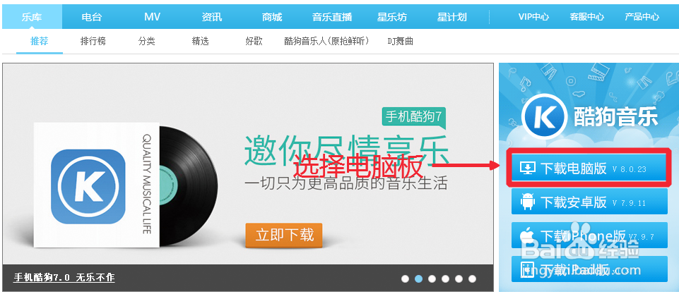 如何使用酷狗下载MV