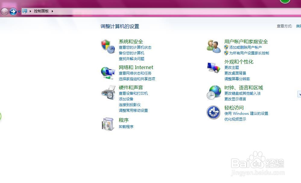 怎么关闭、开启windows的自动更新