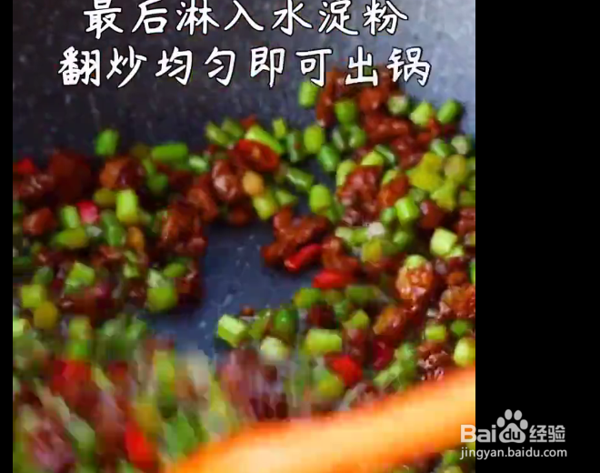 肉末蒜苔的做法