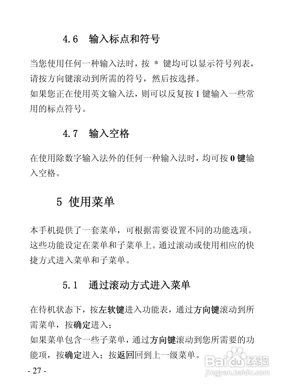 华唐VT-V89手机使用说明书:[3]